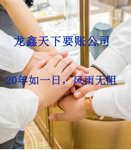 西湖要账公司