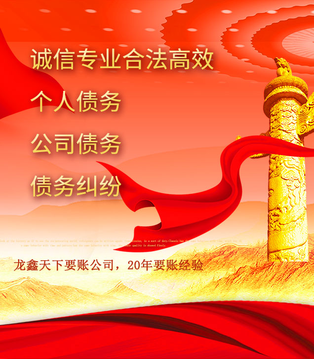 西湖讨债公司